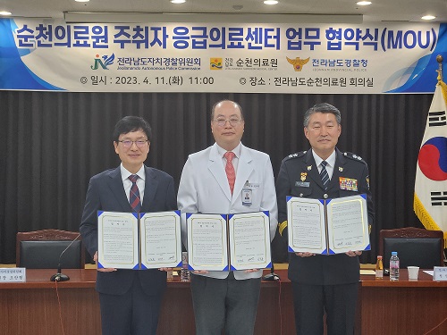 순천의료원 주취자 응급의료센터 업무 협약식(MOU)
