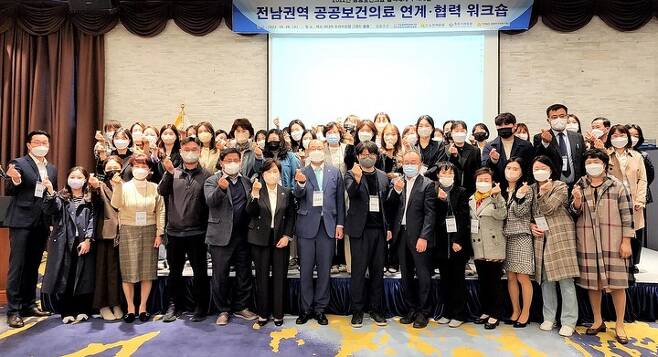 전남권역 공공보건의료 연계·협력 워크숍